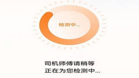 云帆车主端免费版