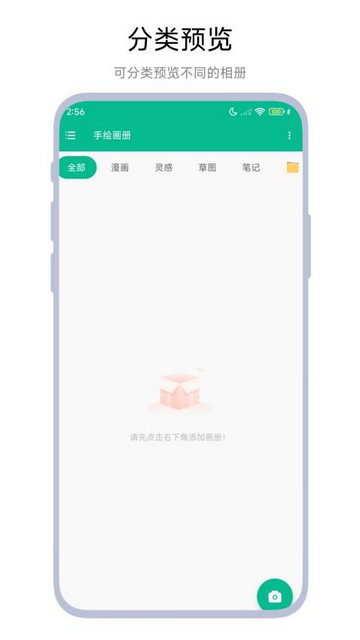 手绘画册手机版