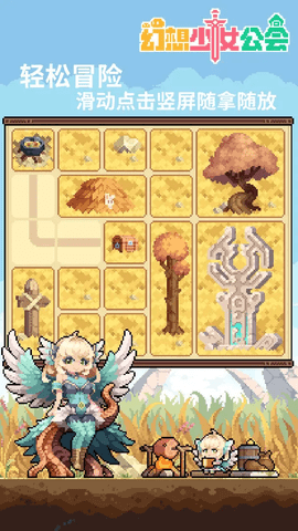 幻想少女公会安卓免费版