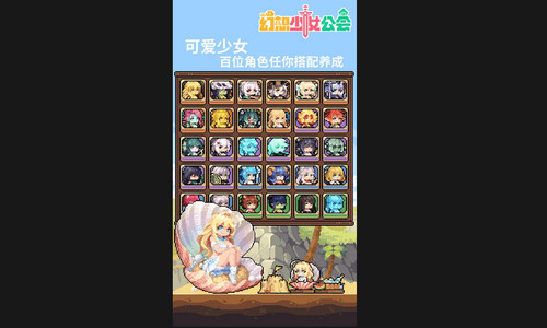 幻想少女公会安卓免费版