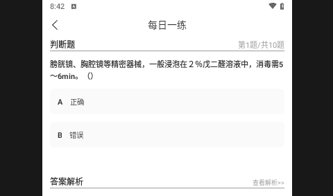 医疗救护员超题库2025最新版