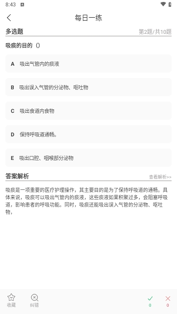 医疗救护员超题库2025最新版