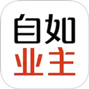 自如业主app免费版