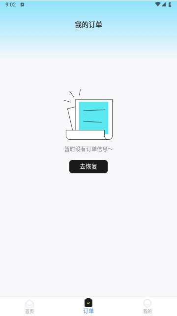 手机数据管家2025免费版