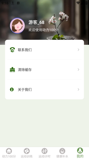 动力100分安卓最新版