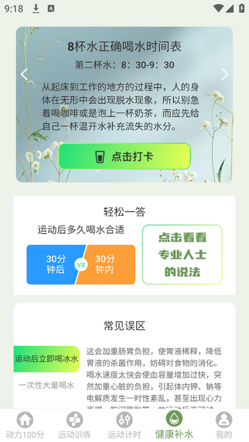 动力100分安卓最新版
