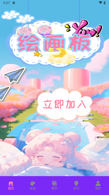sketch绘画手机最新版