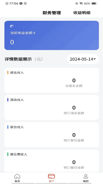 智启会2025最新版