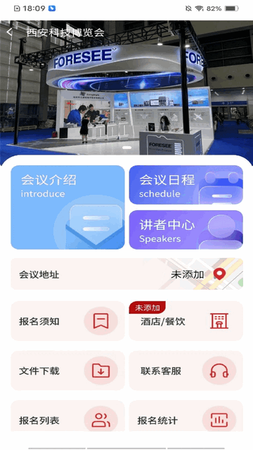 智启会2025最新版