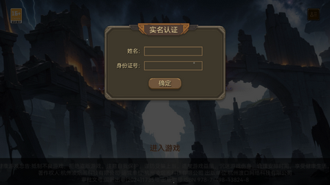 阿格兰战纪正式版