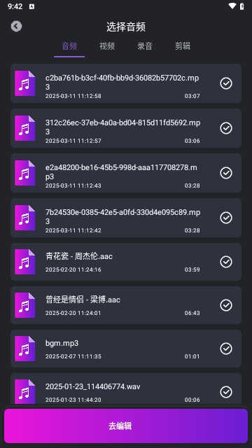 poweramp音乐播放器