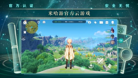 原神极速版云游戏无限时