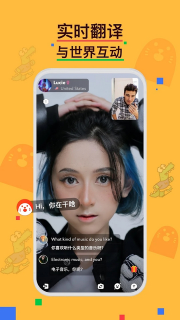 holla外国交友软件