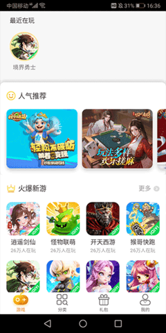 爱奇艺小游戏app手机最新版