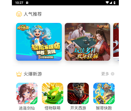 爱奇艺小游戏app手机最新版