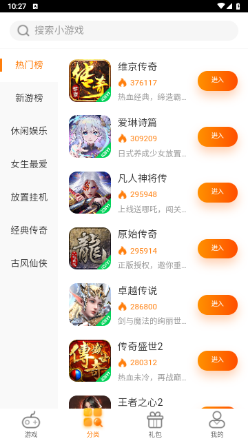 爱奇艺小游戏app手机最新版