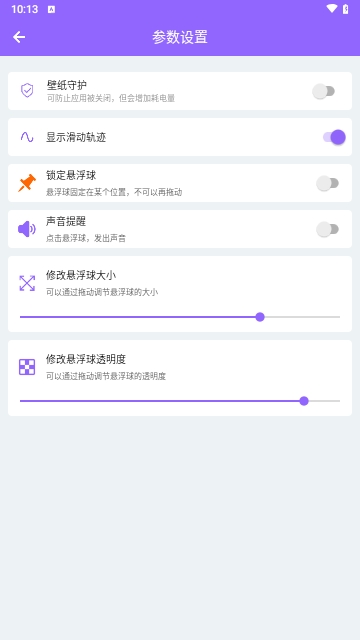 自动滑屏精灵
