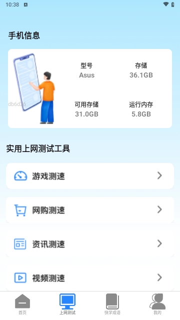 多快WiFi
