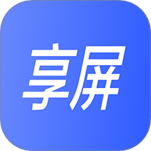 享屏安卓最新版