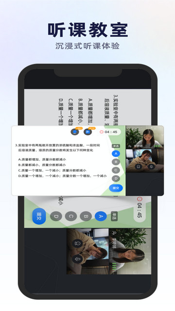 飞向星球学生端app