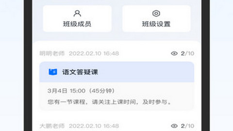 飞向星球学生端app