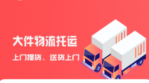 百世安能物流安卓最新版
