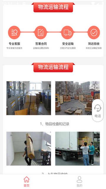百世安能物流安卓最新版