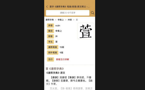 康熙中文字典最新手机版