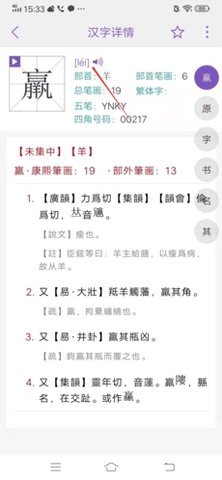 康熙中文字典最新手机版