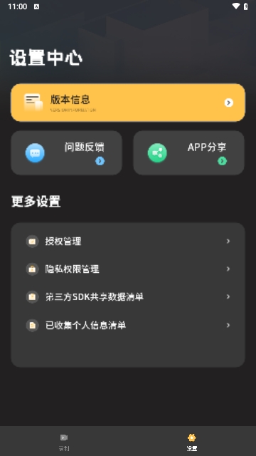 图截屏工具