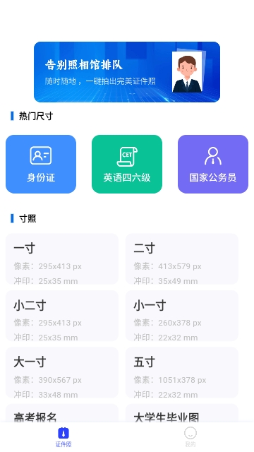 月白证件照