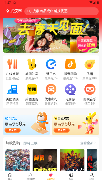 兜里省2025安卓手机版