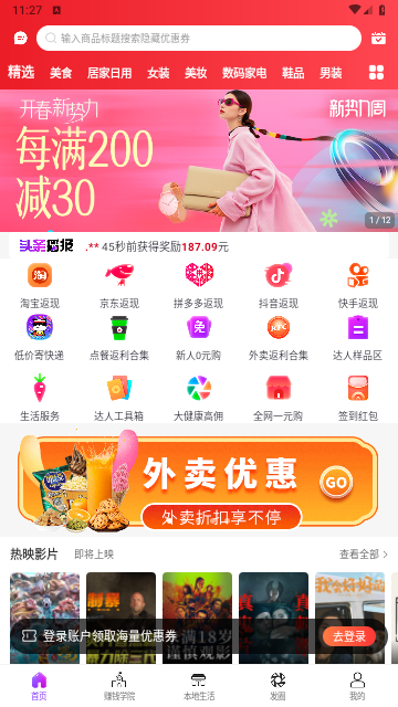 兜里省2025安卓手机版