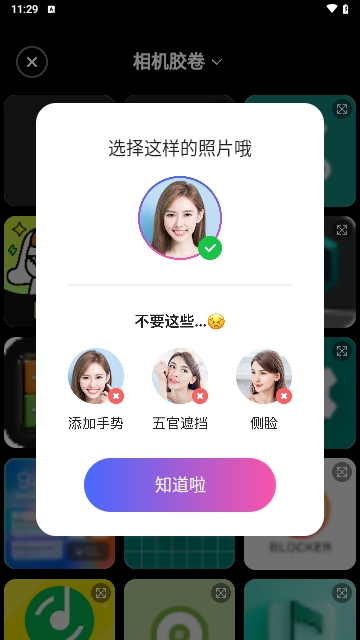 轻影相机
