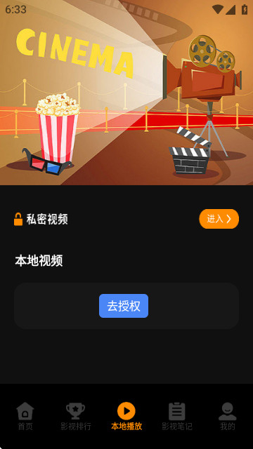 荐片追剧免费官方版