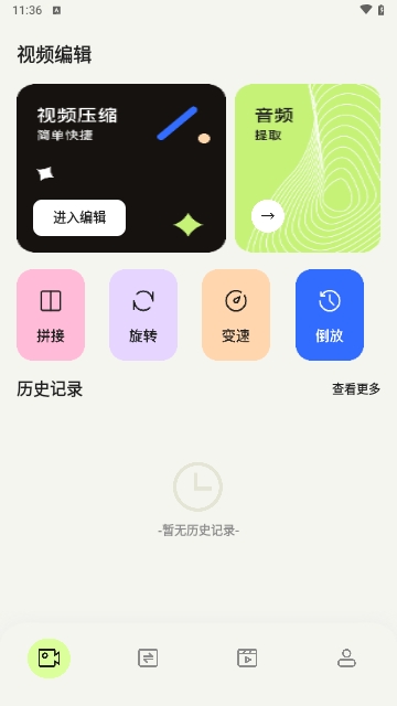 蘑菇视频剪辑APP2025安卓最新版