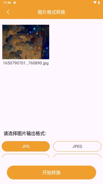 照片转PDF
