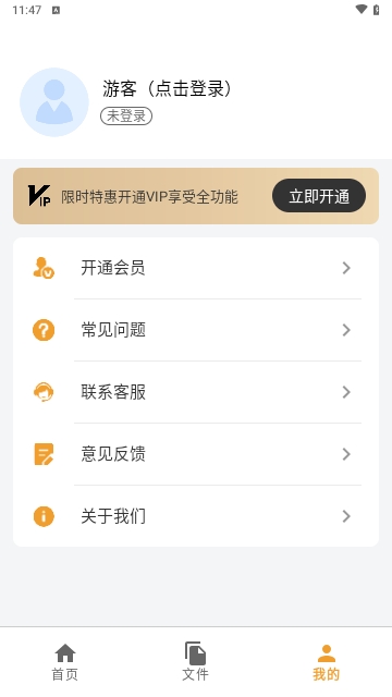 照片转PDF