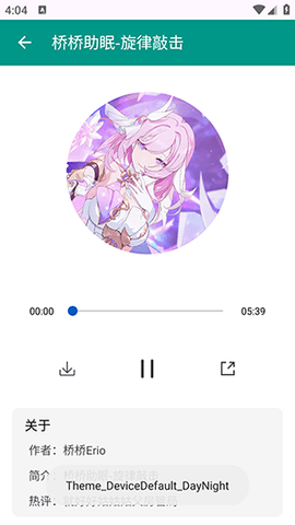 ASMR音频无广告纯净版