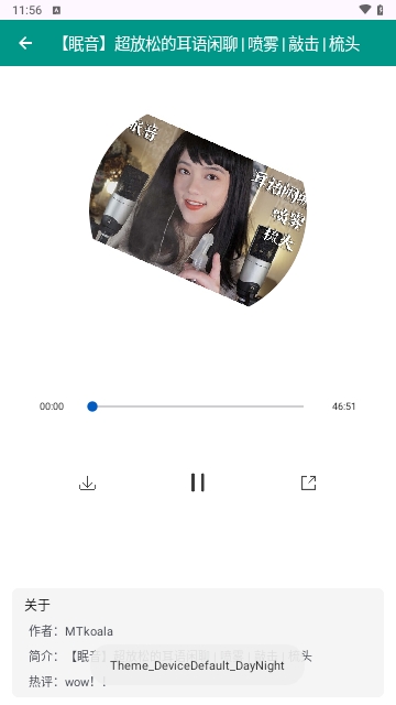 ASMR音频无广告纯净版