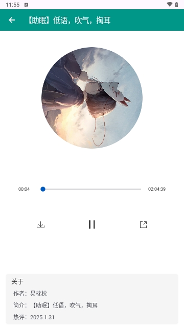 ASMR音频