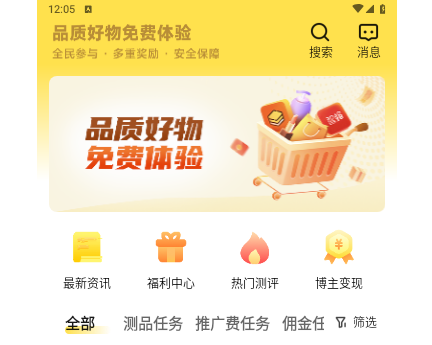 智蜂app手机最新版