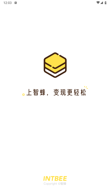 智蜂app手机最新版