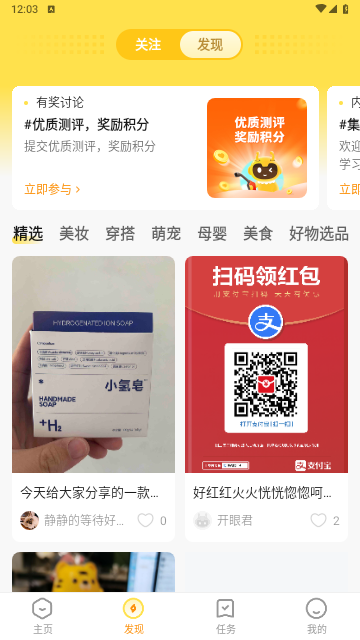 智蜂app手机最新版