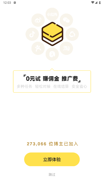 智蜂app手机最新版