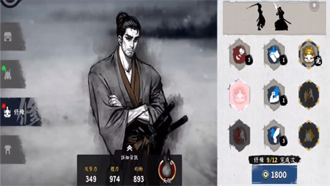 最后一个武士官方正版