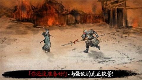 最后一个武士官方正版