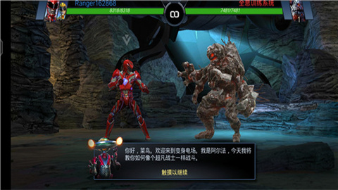 超凡战队遗产战争正式版