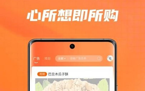 橙义优选app安卓版
