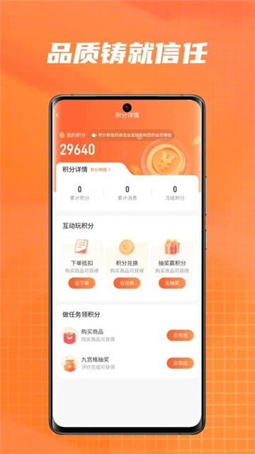 橙义优选app安卓版
